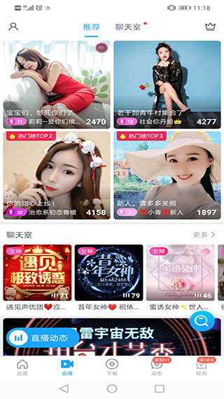 迅雷福利版2