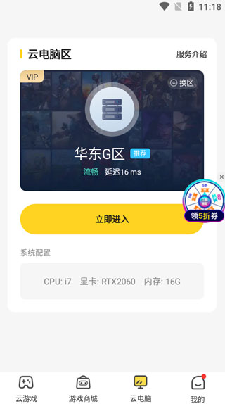 小熊云电脑