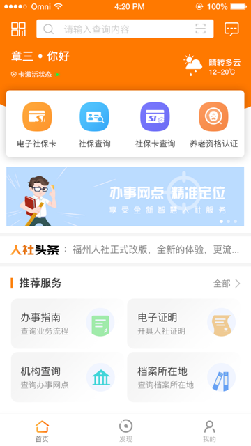 榕e社保卡1