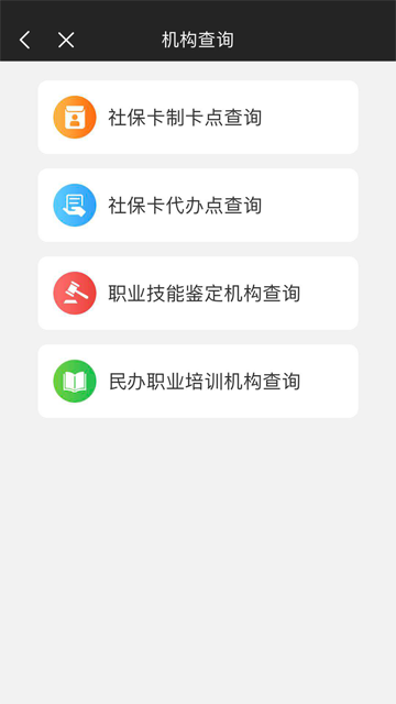 榕e社保卡3