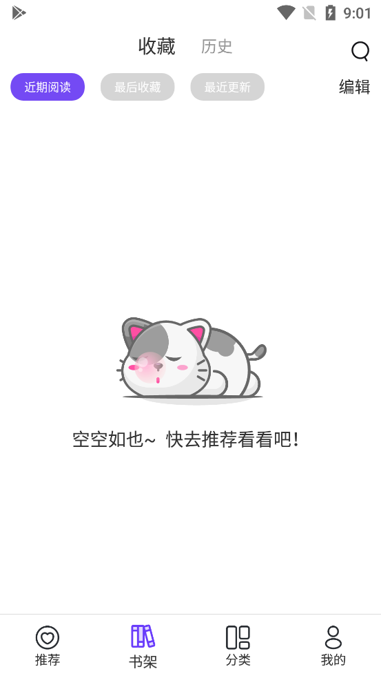 漫士多漫画免费版官网版1