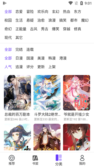 漫士多漫画免费版官网版3