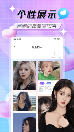 土豆聊天app官方安卓版1