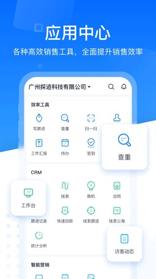 探迹2