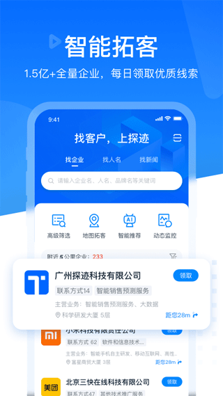 探迹4