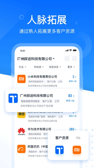 探迹3