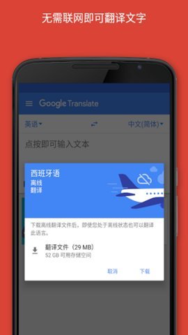 谷歌翻译app安卓版0