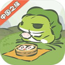 旅行青蛙游戏下载-旅行青蛙中文版v1.9.0