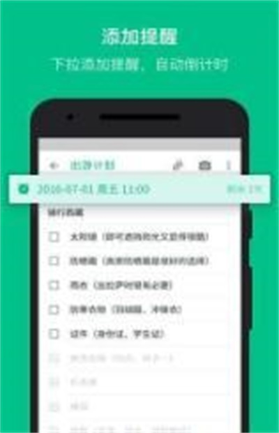 随笔记