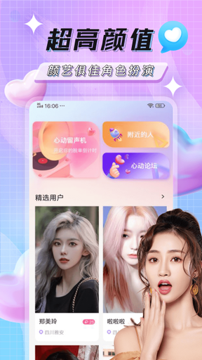 土豆聊天软件官网版3