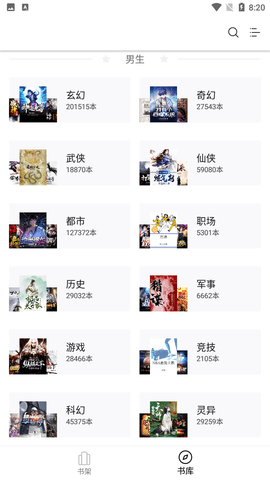 西梅阅读官网版1