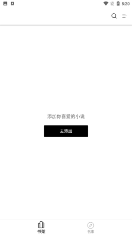 西梅阅读官网版0