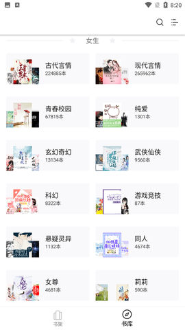 西梅阅读官网版2