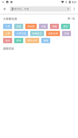 西梅阅读官网版4