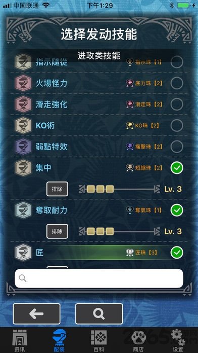 MHW伙伴1