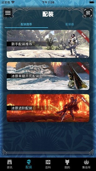 怪猎伙伴app官网版