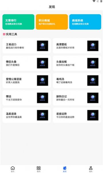 氢星社区2
