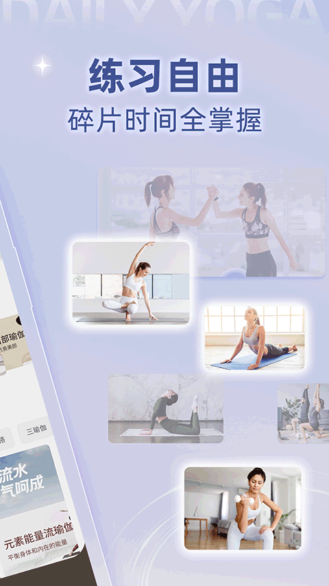 每日瑜伽2