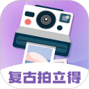 拍立得复古相机app下载-拍立得复古相机最新版软件下载v3.8.3