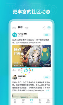 taptap官方正版3