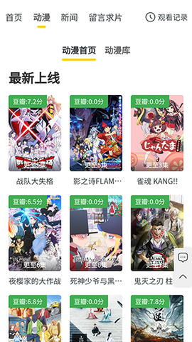 西野动漫0