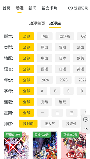 西野动漫1