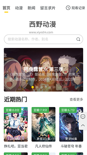西野动漫3