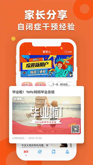 葡萄心1