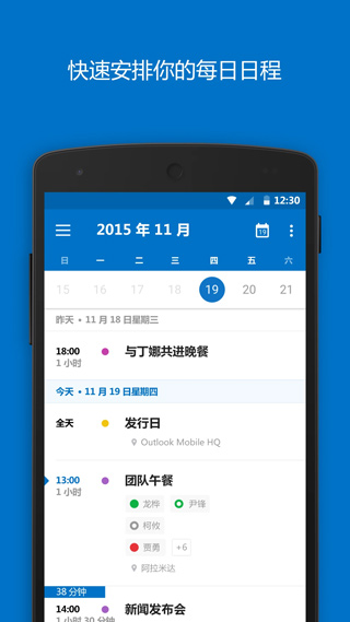 outlook邮箱1