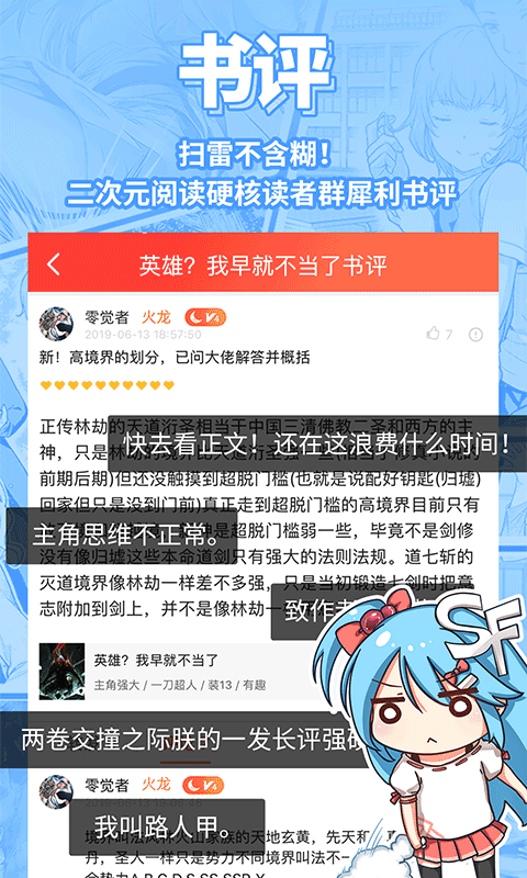 菠萝包轻小说3