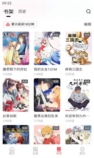 洋葱免费漫画1