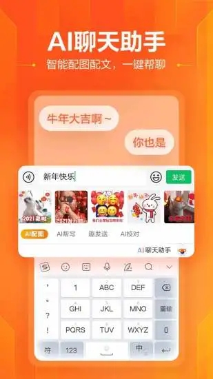 搜狗输入法小米版2