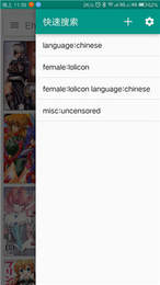 ehviewer白色版1.9.8.02
