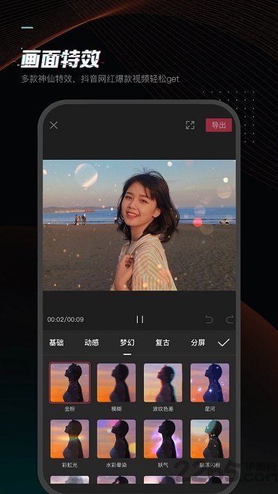 剪映app官方版1
