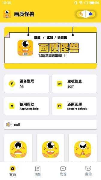 画质怪兽-官方正版2