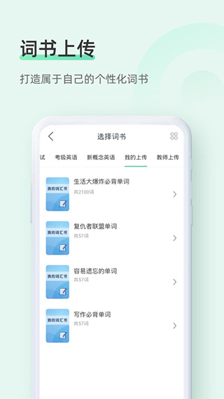 知米背单词0
