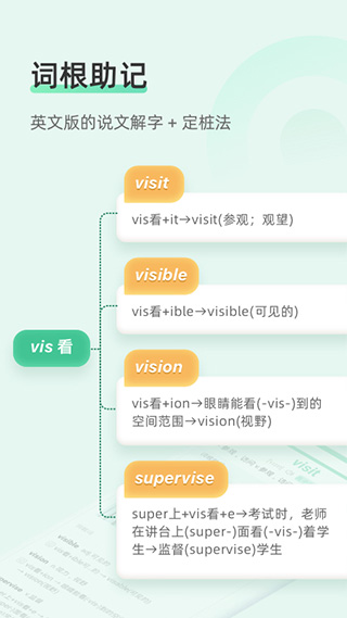知米背单词3