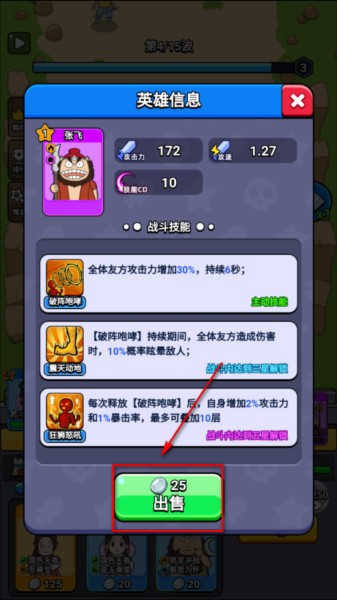 游戏攻略截图5