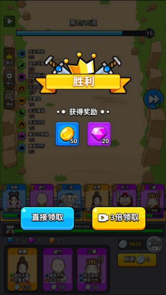 游戏攻略截图7