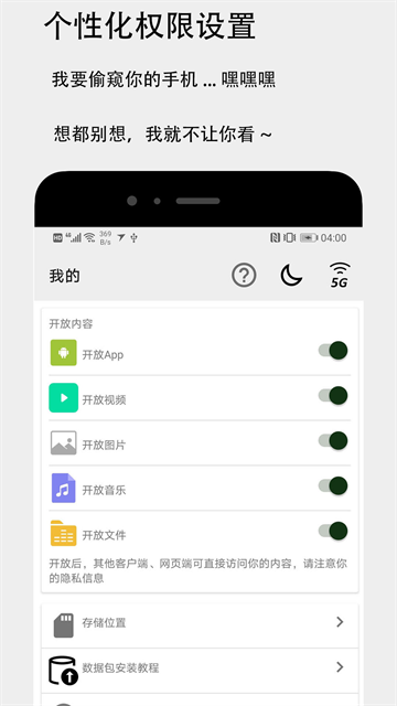 面对面快传0