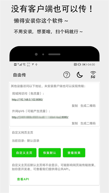 面对面快传1