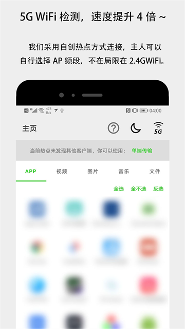 面对面快传3