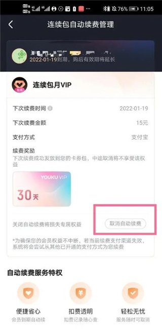 小小优酷最新版