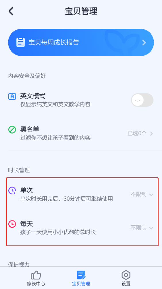 小小优酷最新版