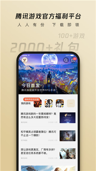 心悦俱乐部2