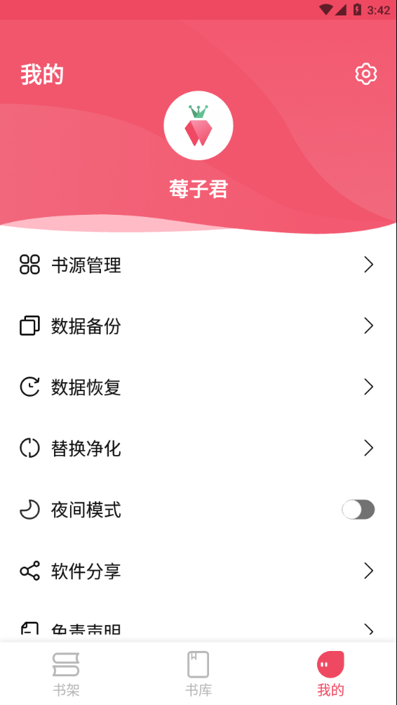 树莓阅读旧版