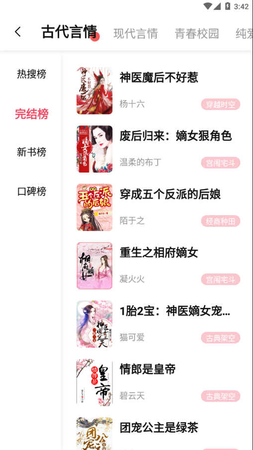 树莓阅读旧版