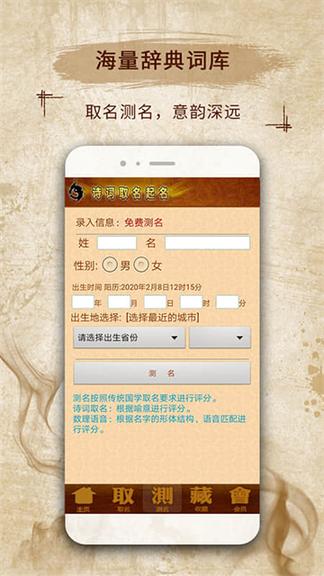 美易宝宝取名起名0