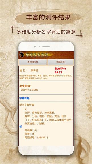 美易宝宝取名起名1