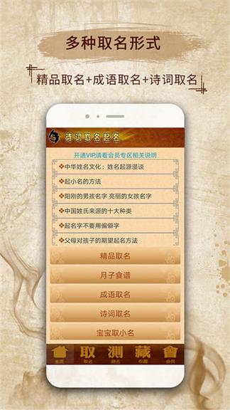 美易宝宝取名起名3